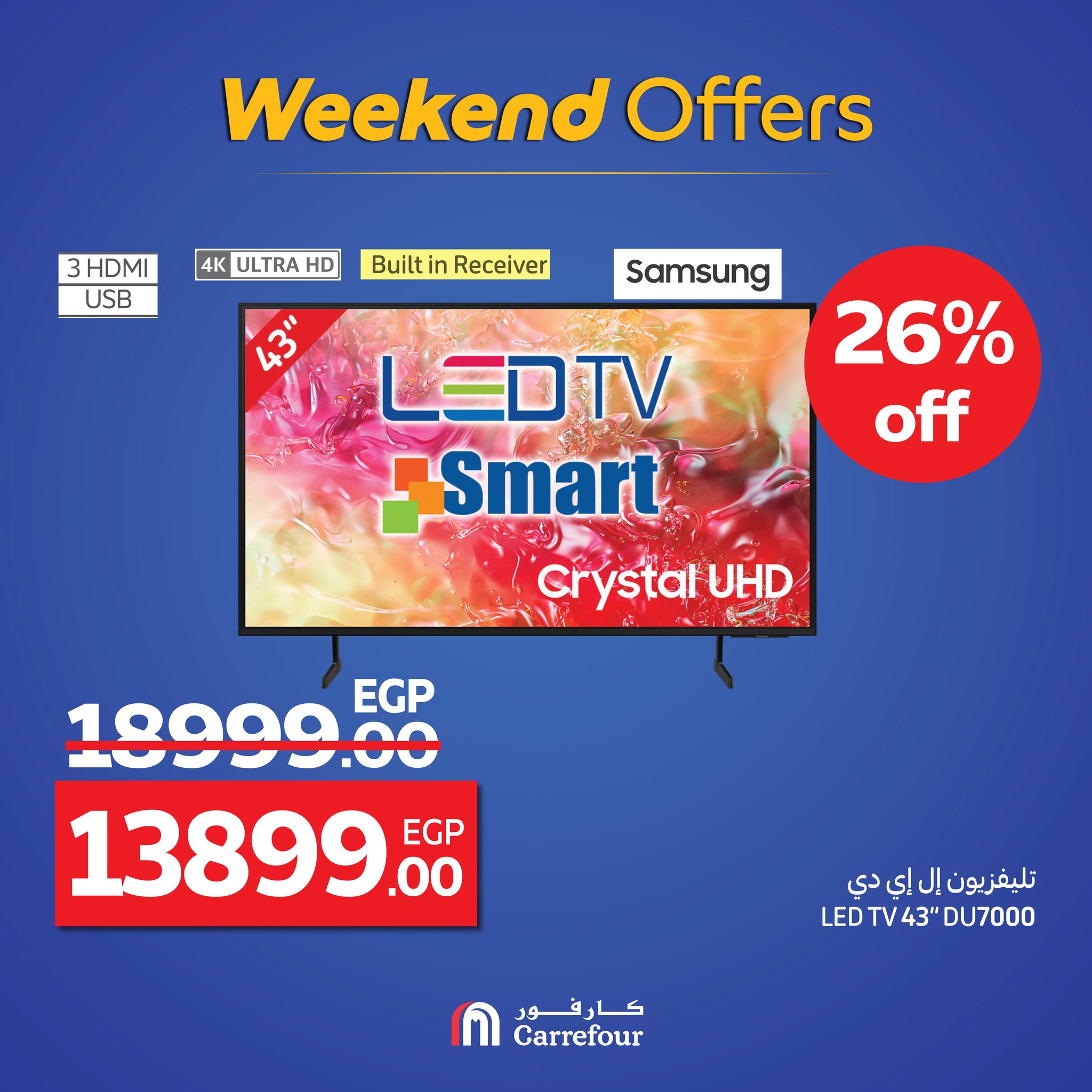 carrefour offers from 17sep to 3sep 2025 عروض كارفور من 17 سبتمبر حتى 3 سبتمبر 2025 صفحة رقم 13